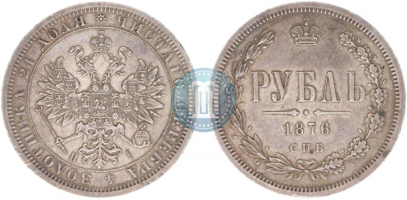 Picture 1 rouble 1876 year СПБ-НІ 
