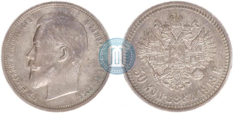 Picture 50 kopecks 1913 year (ВС) 