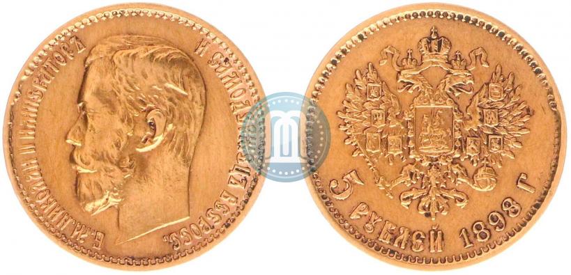 Фото 5 рублей 1898 года (АГ) 