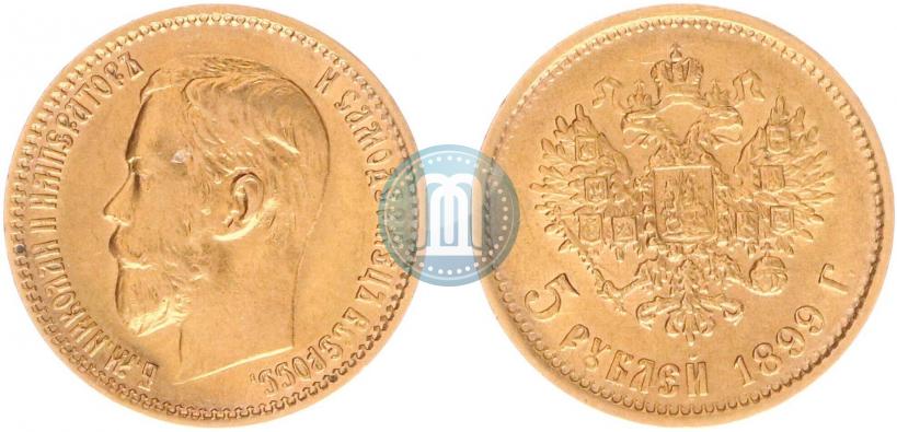 Picture 5 roubles 1899 year (ФЗ) 