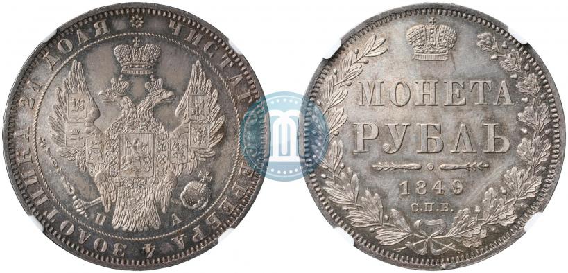 Picture 1 rouble 1849 year СПБ-ПА 