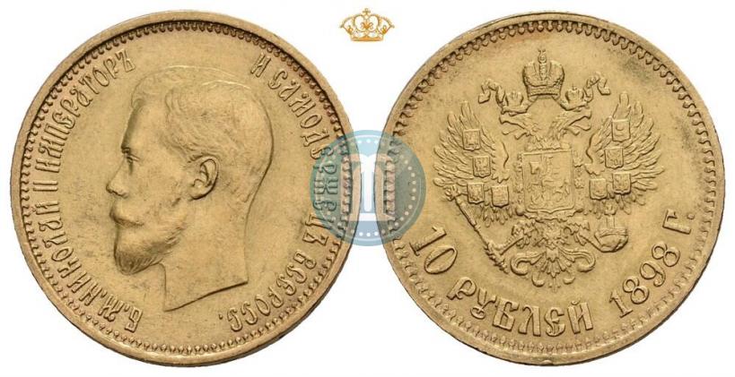 Picture 10 roubles 1898 year (АГ) 