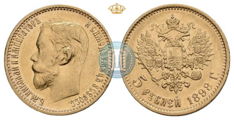 Picture 5 roubles 1898 year (АГ) 