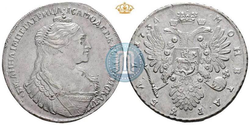 Фото 1 рубль 1734 года  "Тип 1735 года"