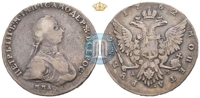Picture 1 rouble 1762 year ММД-ДМ 