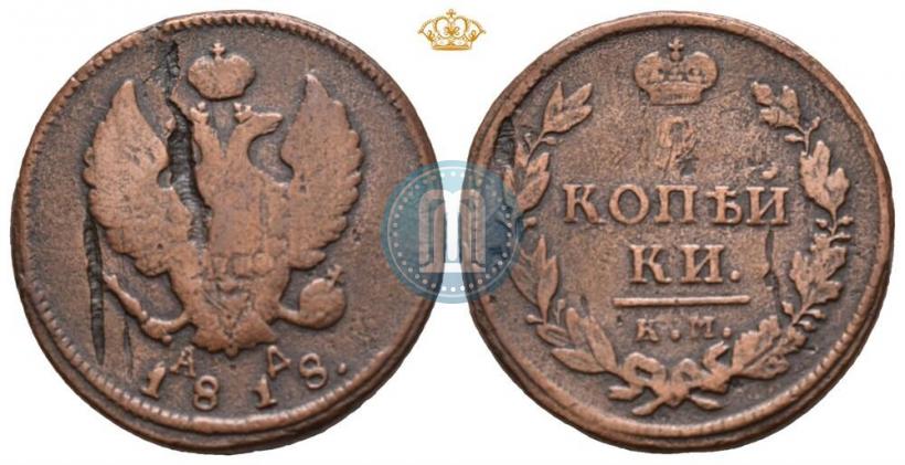 Picture 2 kopecks 1818 year КМ-АД 