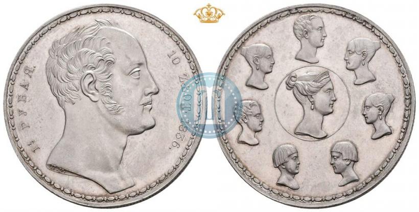 Фото 1,5 рубля - 10 злотых 1836 года П.У. "Семейный"