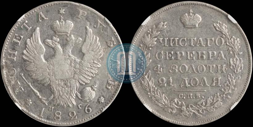 Фото 1 рубль 1826 года СПБ-НГ "Орел с поднятыми крыльями"