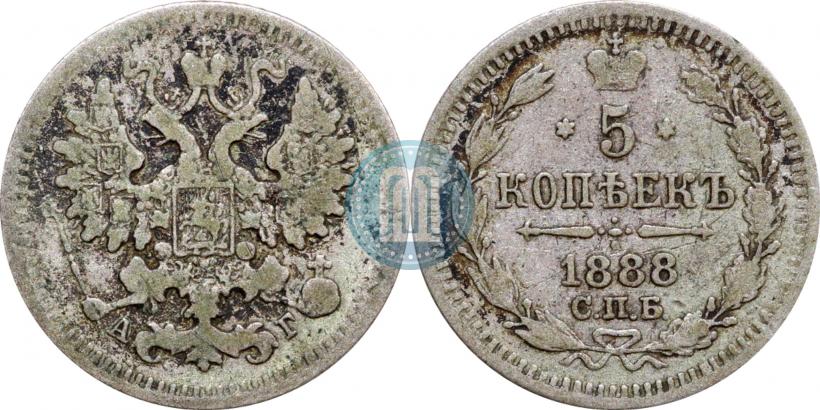 Picture 5 kopecks 1888 year СПБ-АГ 