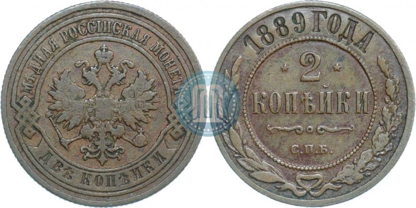 Picture 2 kopecks 1889 year СПБ 