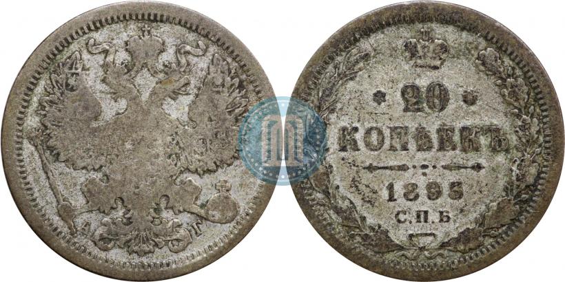Picture 20 kopecks 1893 year СПБ-АГ 