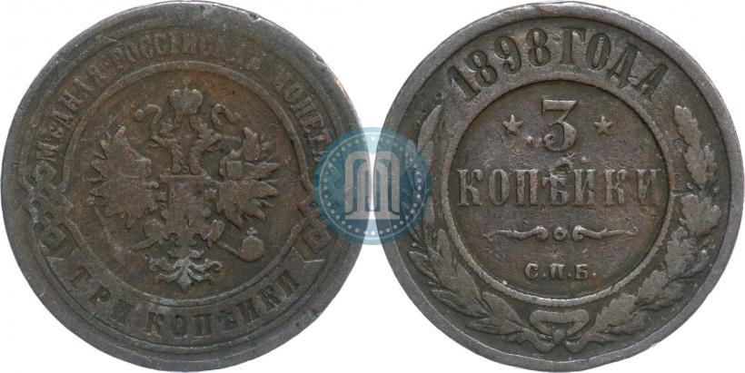 Picture 3 kopecks 1898 year СПБ 