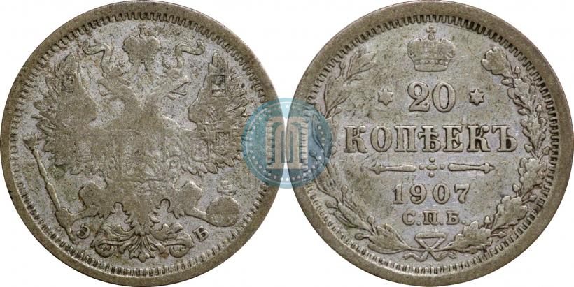 Picture 20 kopecks 1907 year СПБ-ЭБ 