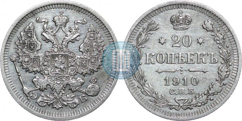 Picture 20 kopecks 1910 year СПБ-ЭБ 