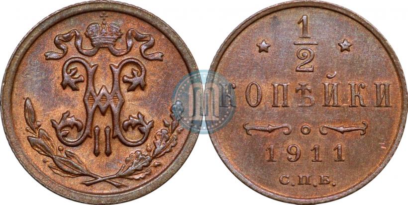 Picture 1/2 kopeck 1911 year СПБ 