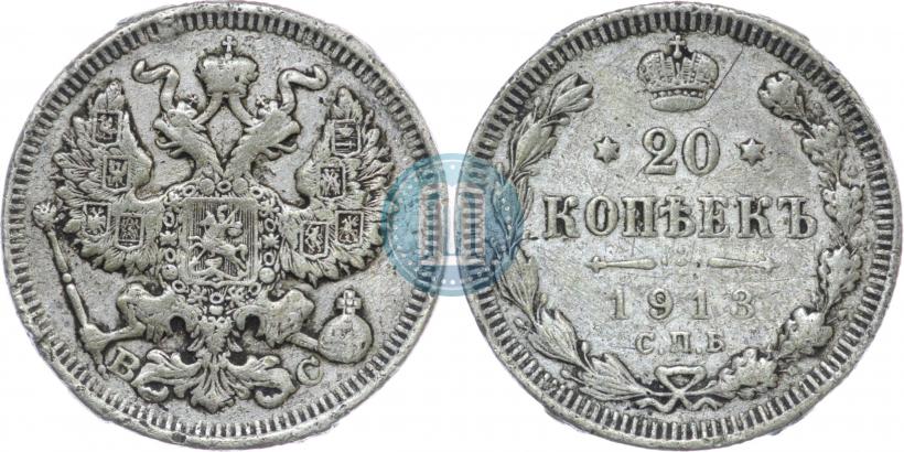 Picture 20 kopecks 1913 year СПБ-ВС 