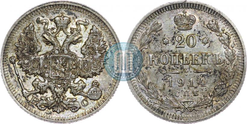 Picture 20 kopecks 1914 year СПБ-ВС 