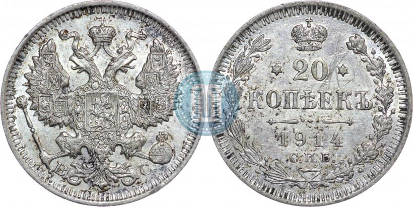 Picture 20 kopecks 1914 year СПБ-ВС 