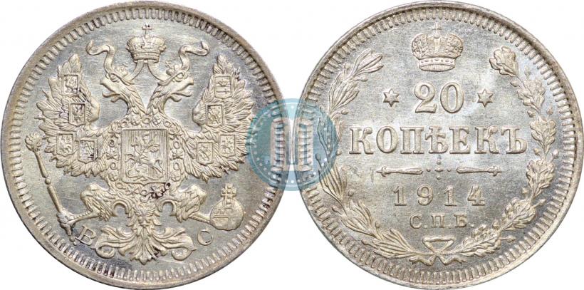 Picture 20 kopecks 1914 year СПБ-ВС 