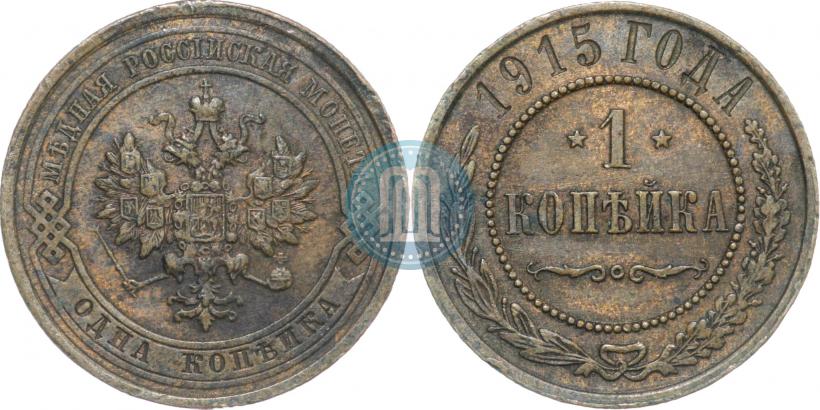 Picture 1 kopeck 1915 year  