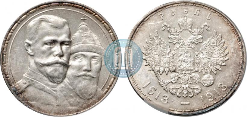 Фото 1 рубль 1913 года (ВС) "В память 300-летия дома Романовых"