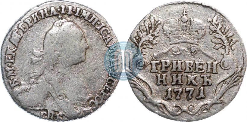 Picture Grivennik 1771 year СПБ 