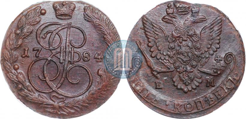 Фото 5 копеек 1784 года ЕМ 