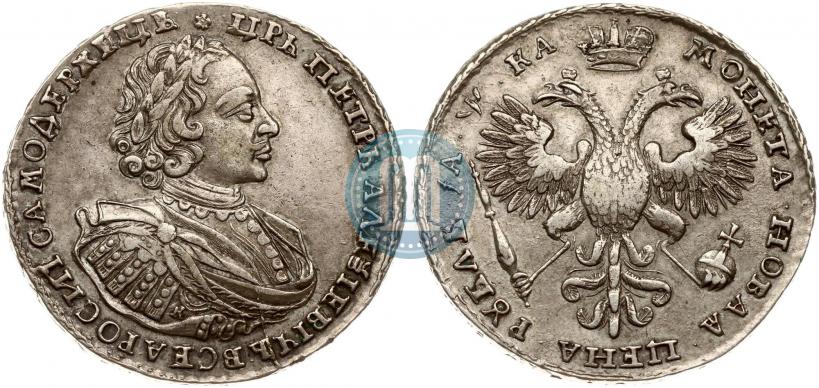 Фото 1 рубль 1721 года K "Портрет в наплечниках"