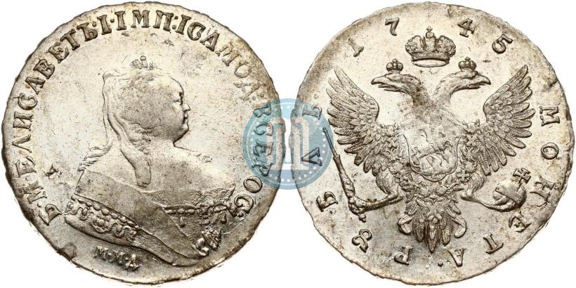Фото 1 рубль 1745 года ММД 