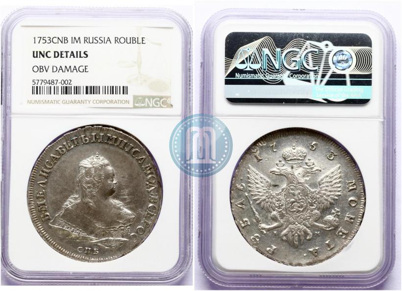 Picture 1 rouble 1753 year СПБ-IМ 