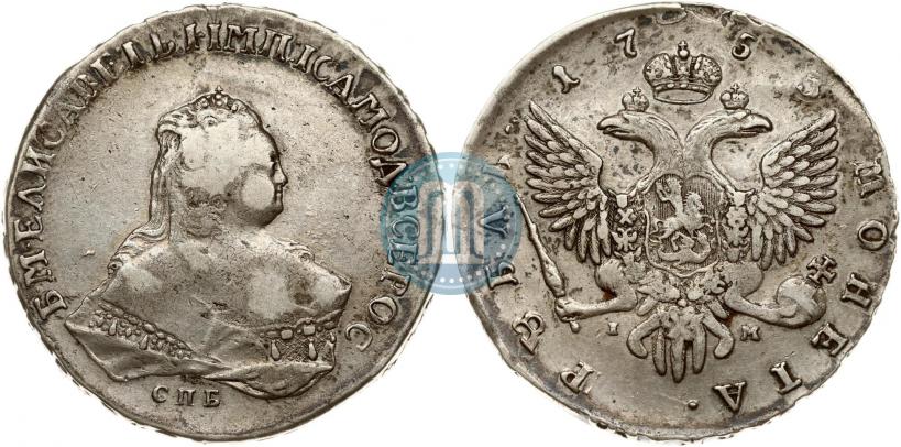 Фото 1 рубль 1753 года СПБ-IМ 