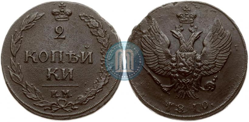 Picture 2 kopecks 1810 year КМ 