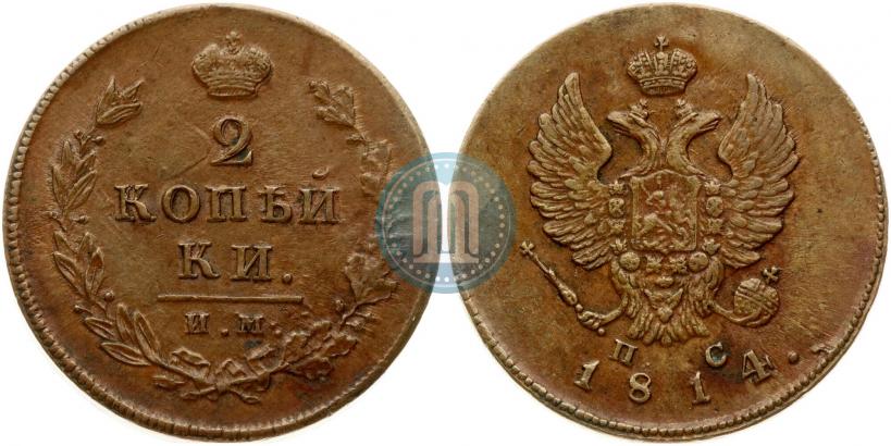 Фото 2 копейки 1814 года ИМ-ПС 
