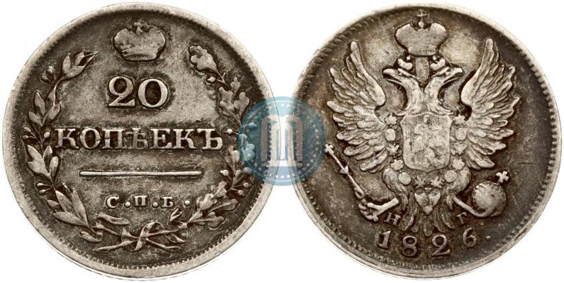 Picture 20 kopecks 1826 year СПБ-НГ "Eagle with wings upwards"