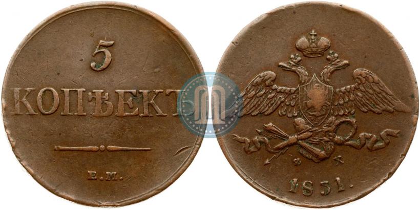 Picture 5 kopecks 1831 year ЕМ-ФХ 