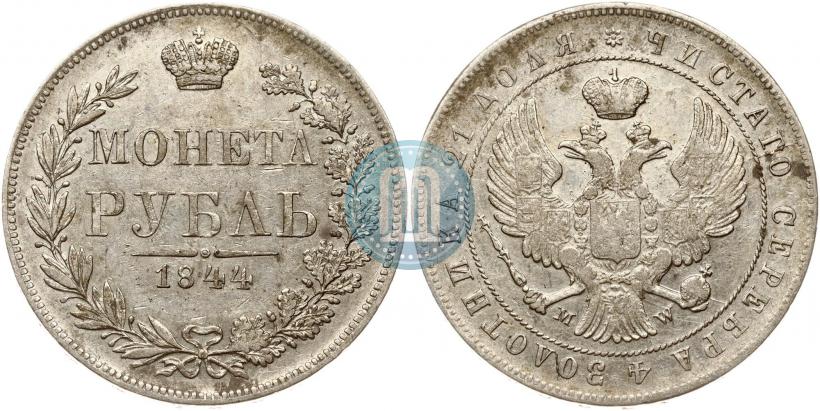 Picture 1 rouble 1844 year MW 
