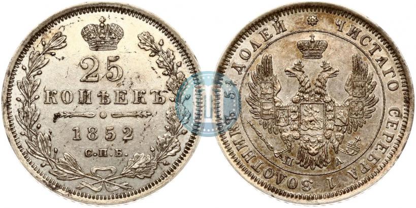 Picture 25 kopecks 1852 year СПБ-ПА 