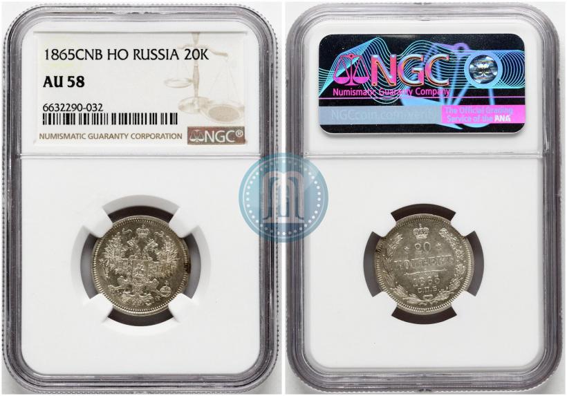 Picture 20 kopecks 1865 year СПБ-НФ 