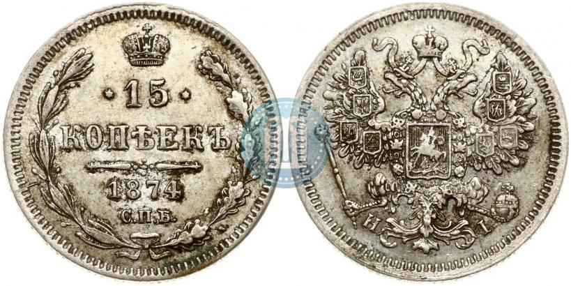 Picture 15 kopecks 1874 year СПБ-HI 
