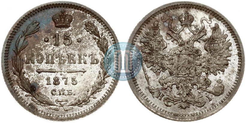 Picture 15 kopecks 1875 year СПБ-HI 