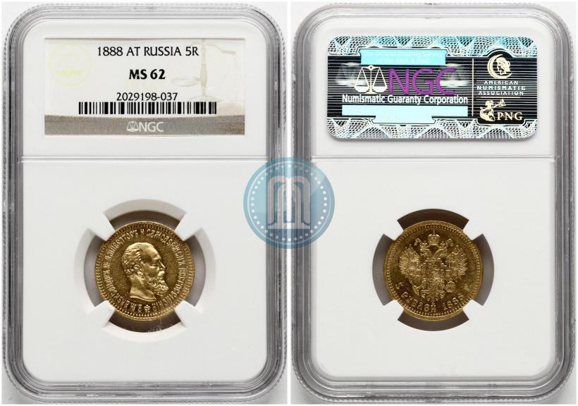 Picture 5 roubles 1888 year (АГ) 