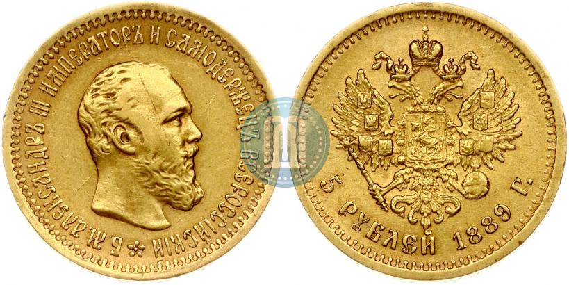 Picture 5 roubles 1889 year (АГ) 