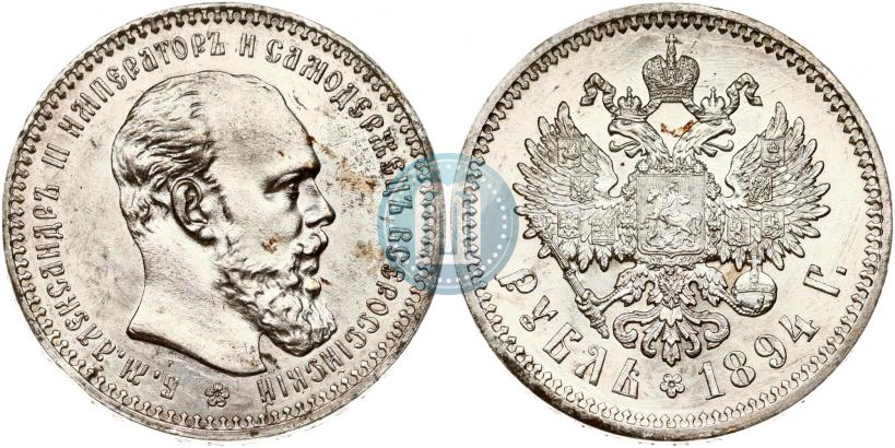 Picture 1 rouble 1894 year (АГ) 