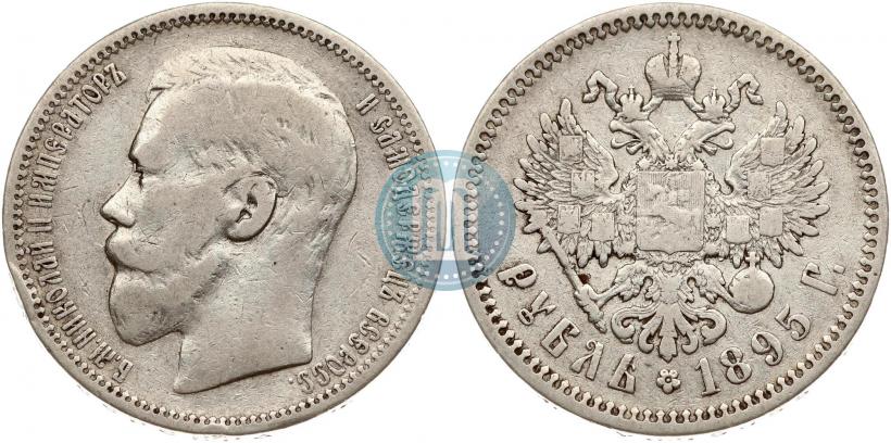 Фото 1 рубль 1895 года (АГ) 