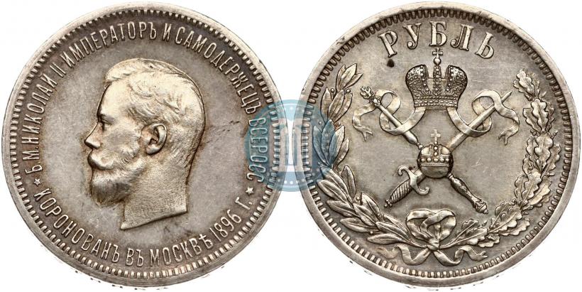 Picture 1 rouble 1896 year (АГ) "On the coronation of the Emperor Nicholas II"