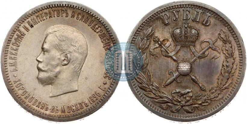 Picture 1 rouble 1896 year (АГ) "On the coronation of the Emperor Nicholas II"