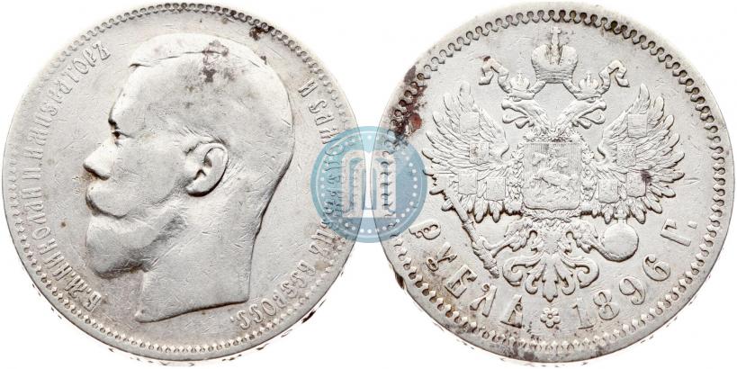 Picture 1 rouble 1896 year (АГ) 