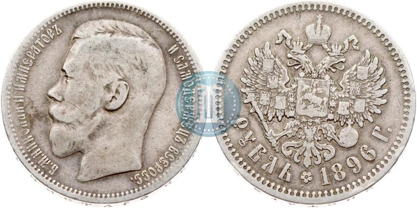 Picture 1 rouble 1896 year (*) 
