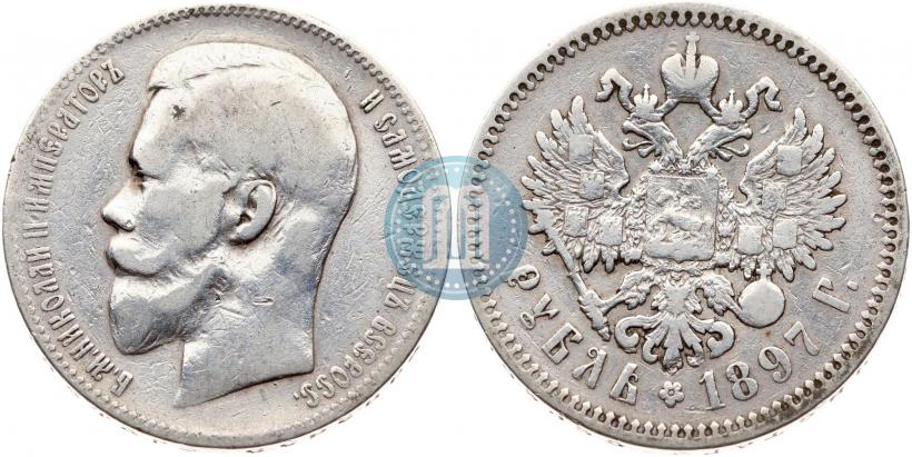 Picture 1 rouble 1897 year (АГ) 
