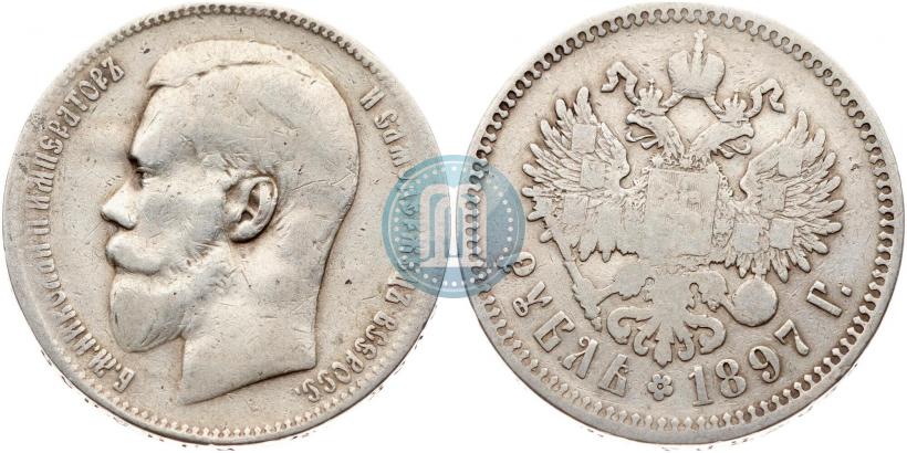 Фото 1 рубль 1897 года (**) 